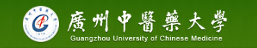 廣州中醫(yī)藥大學